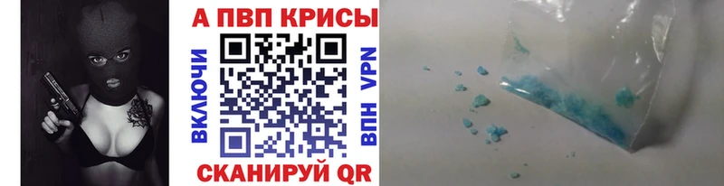 A-PVP Crystall  наркошоп  Рославль 