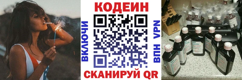 Codein Purple Drank Рославль