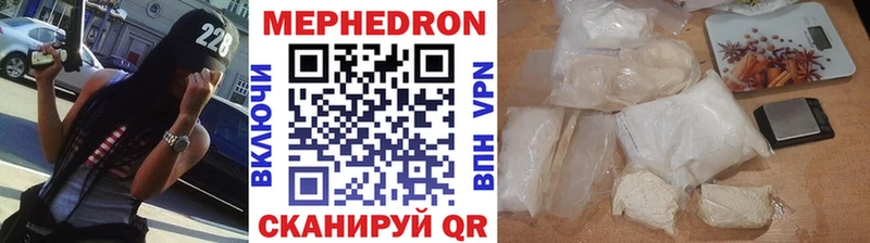 МЯУ-МЯУ кристаллы  сайты даркнета официальный сайт  Рославль  закладка 