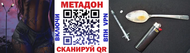 Метадон кристалл  Рославль 